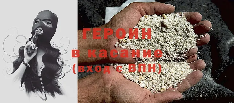 ГЕРОИН Heroin Каспийск